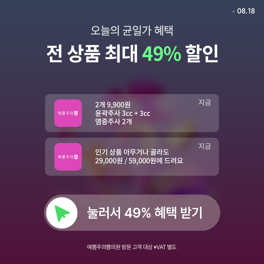 오늘의 균일가 혜택!